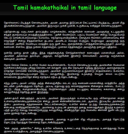 silapathikaram full story in tamil pdf